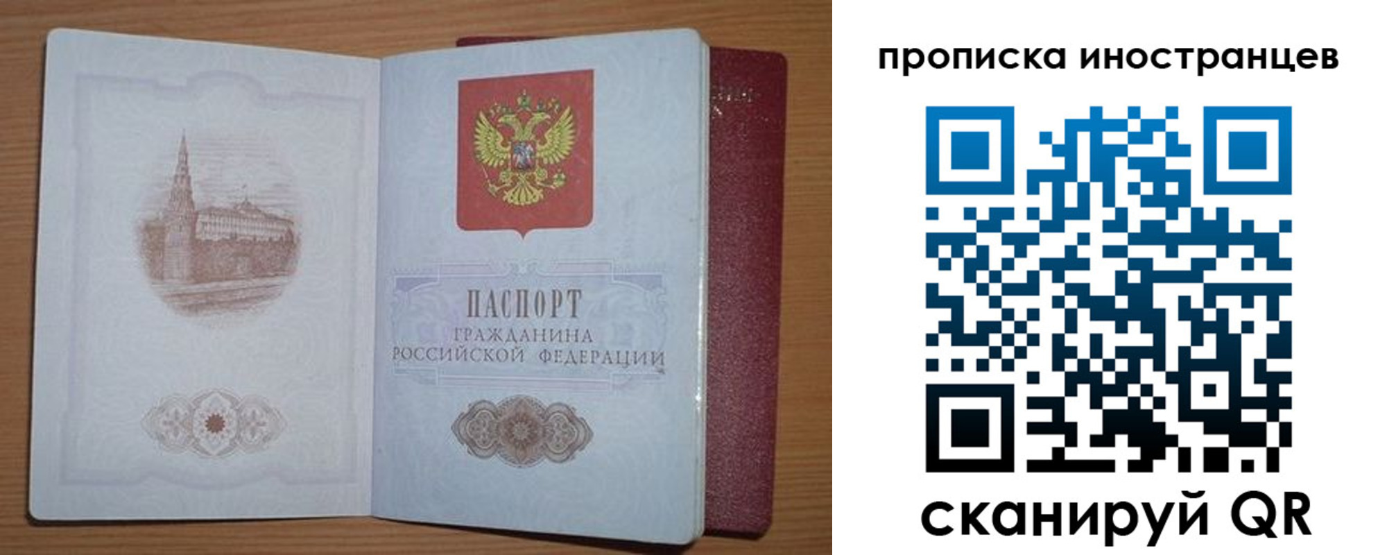 прописка регистрация в Тейково