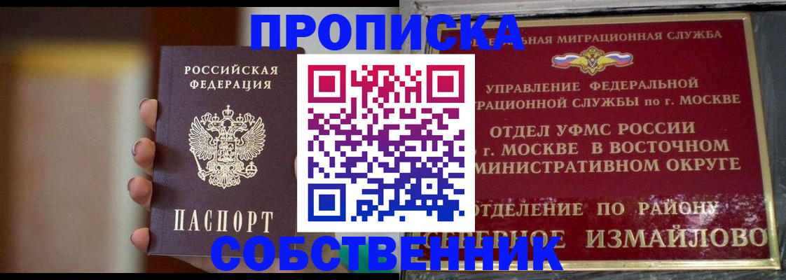 где прописаться в Тейково