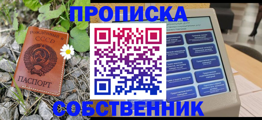 временная регистрация недорого в Тейково